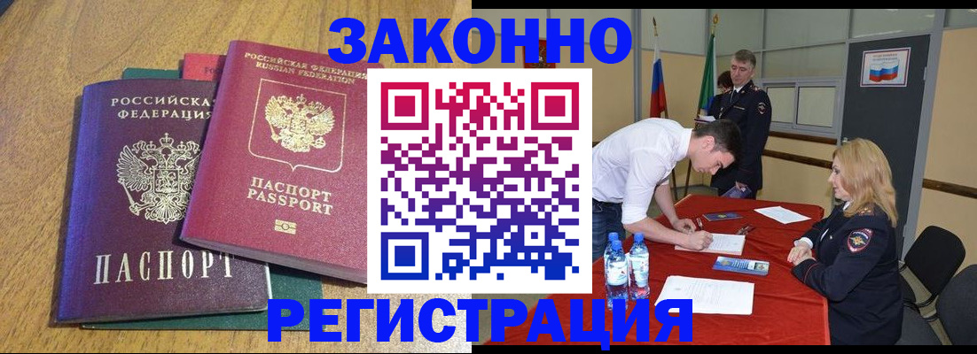 где прописаться в Октябрьском