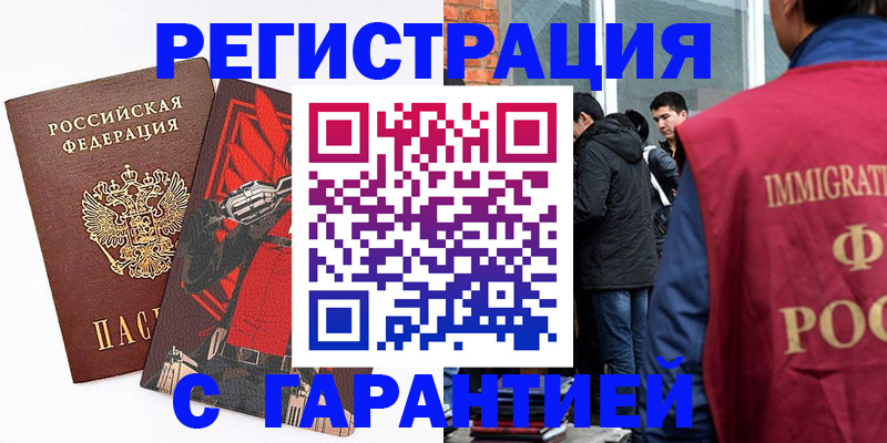 временная регистрация собственник в Октябрьском