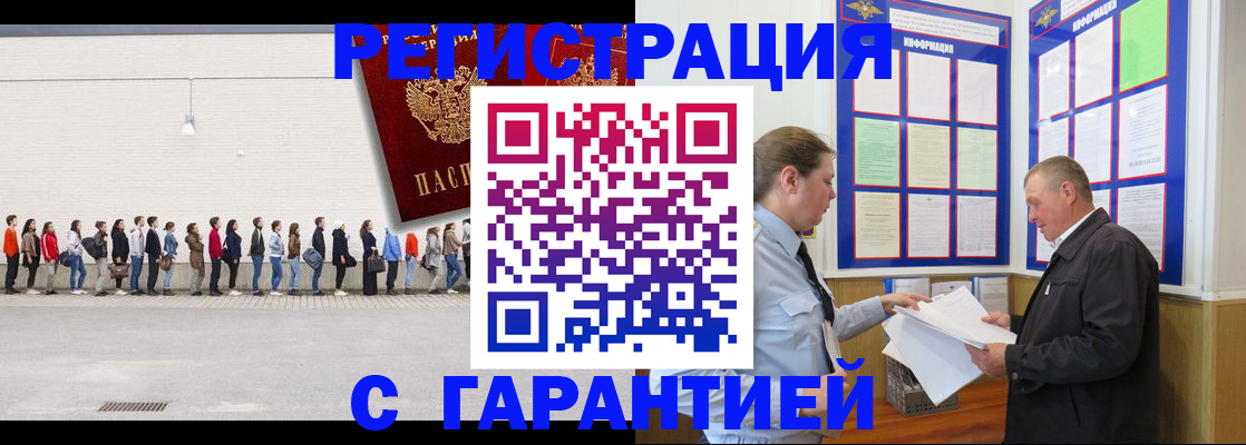 временная регистрация в Октябрьском