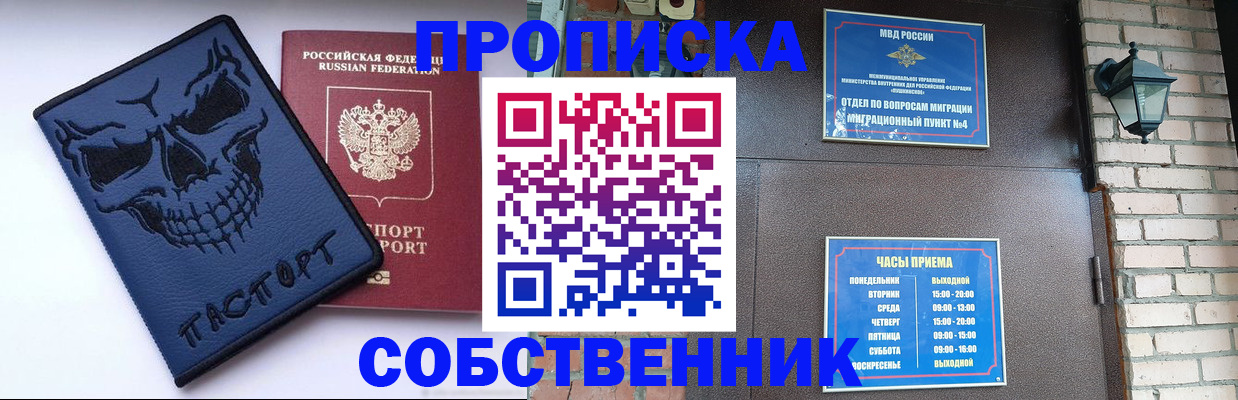 временная регистрация в квартире в Октябрьском