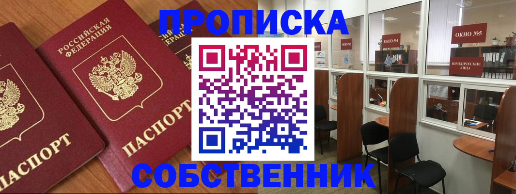 временная регистрация поиск в Октябрьском