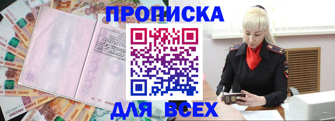 прописка законно в Октябрьском